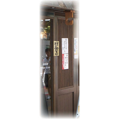 木製サイン 小サイズ-GNB 営業中/準備中|誉PRINTING