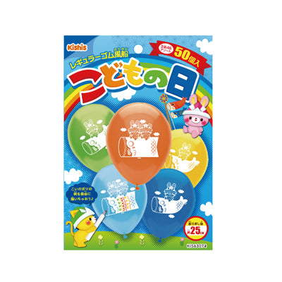 レギュラーゴム風船 子どもの日 (50枚入)|誉PRINTING