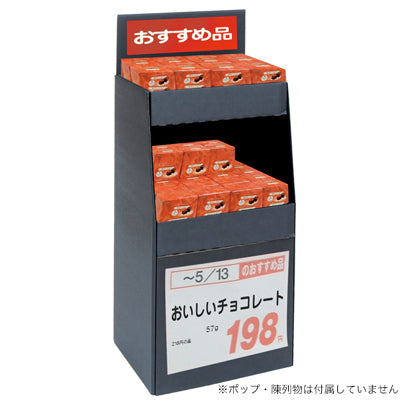 2段ペーパーディスプレイ 黒|誉PRINTING