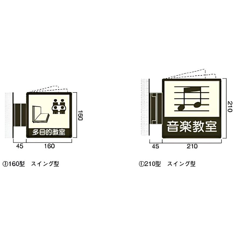スクールプレート CFスイング型