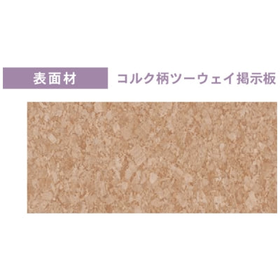 <国産>ツーウェイ掲示板カラーアルミ枠(コルク柄)|誉PRINTING