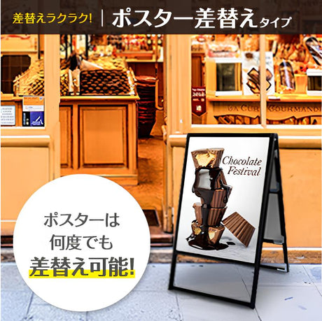 バリウススタンド看板 ポスター差し替えタイプ(ブラック)|誉PRINTING
