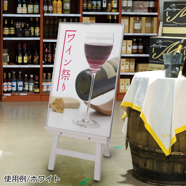 スマートウッドイーゼル(ブラウン)|誉PRINTING