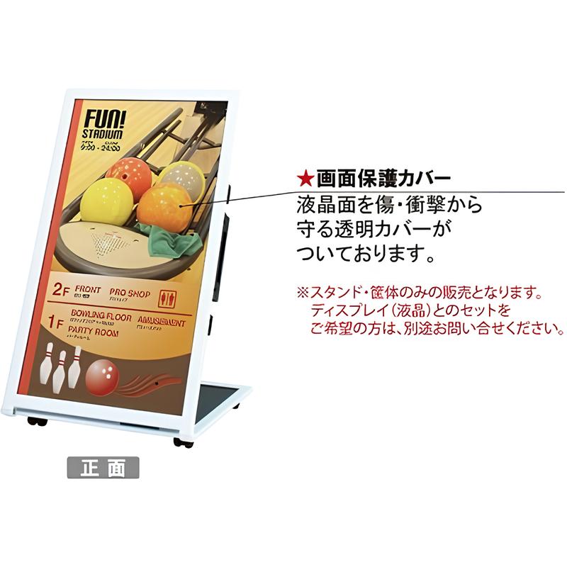 電子サイネージ用 ロータイプスタンド 43型用|誉PRINTING