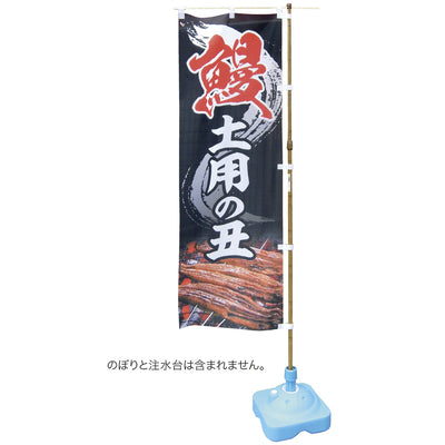 和風のぼり竿 3m 10本セット|誉PRINTING