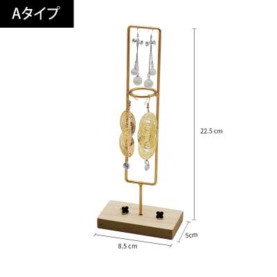 卓上アクセサリーラック-EST021|誉PRINTING