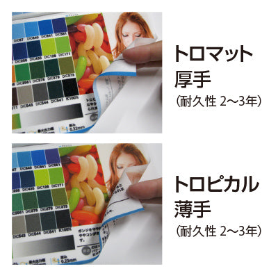 <トロピカル>タペストリー 幅450×縦フリーサイズ|誉PRINTING