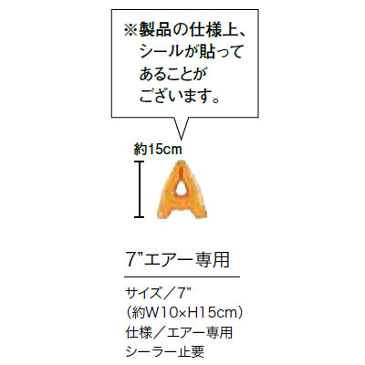 メタリック レターバルーン【M】(ゴールド,シルバー,ローズゴールド)(7",14",40")|誉PRINTING