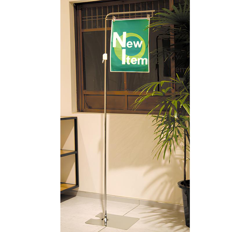 フロアースタンドB クローム(L型)|誉PRINTING