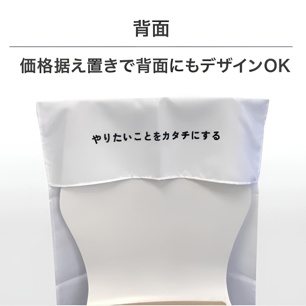 メディアチェアポップ ライトタイプ|誉PRINTING