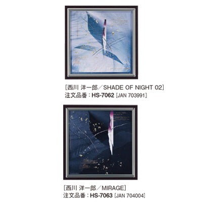 アートデコ 西川 洋一郎 A|誉PRINTING