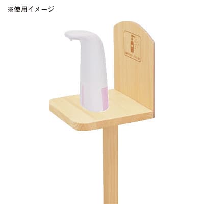 【コロナ対策】木製除菌スプレースタンド クリアー|誉PRINTING
