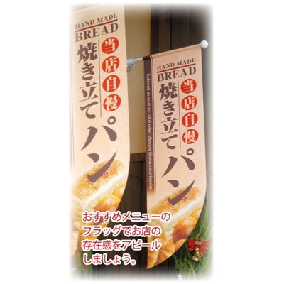 遮光両面フラッグ-GNBハロウィンお化け|誉PRINTING