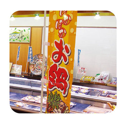 2mハーフのぼり専用ポール 白 φ19mm かんざし450mm (2コ入)|誉PRINTING