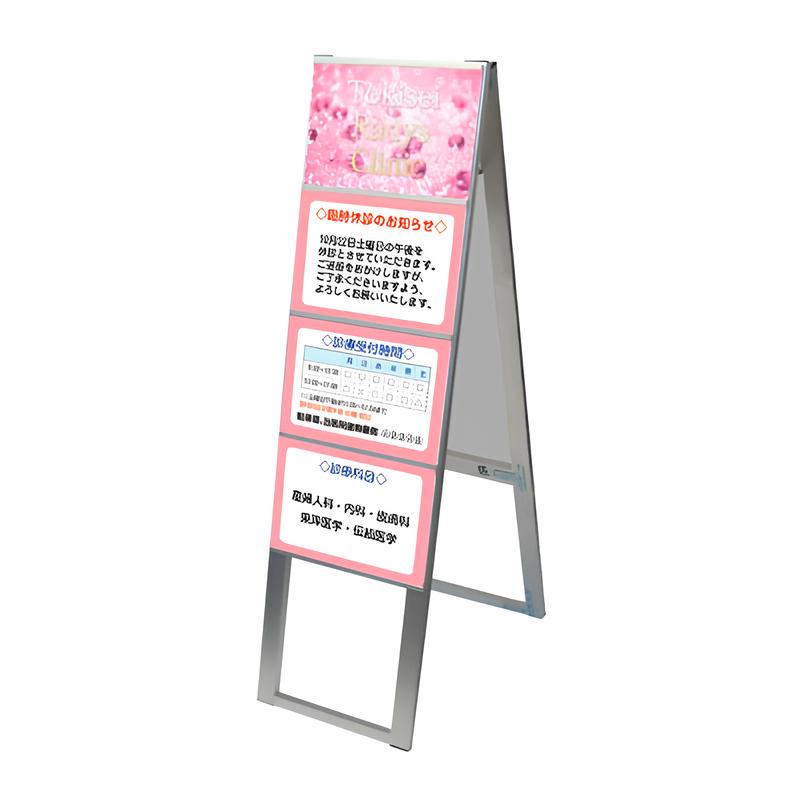 A型カードケース4枚スタンド看板ハイタイプ(A4サイズ用)|誉PRINTING