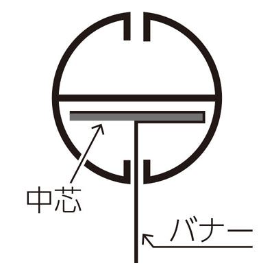H型パイプMk-II徳用W2000 ブラック 中芯付 50本入|誉PRINTING