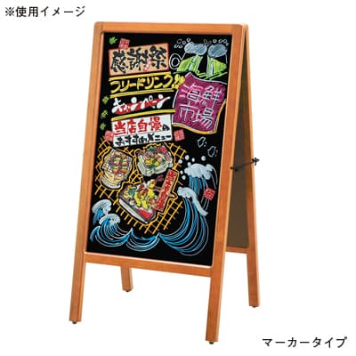 A型看板 (チョークタイプ/マーカータイプ)|誉PRINTING