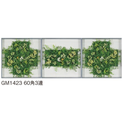 連接グリーン モダンアクリルカバー付 3連セット|誉PRINTING