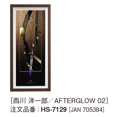 アートデコ 西川 洋一郎 D|誉PRINTING