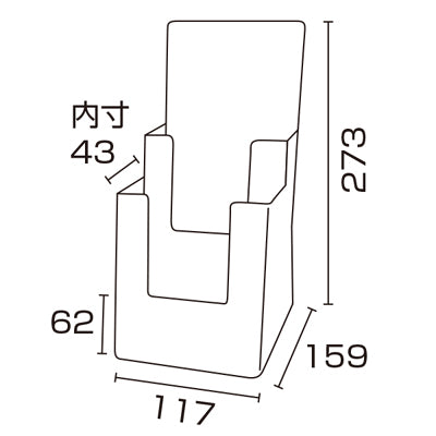 カタログホルダー 2C110 A4 3ッ折 2段 (2コ入)|誉PRINTING