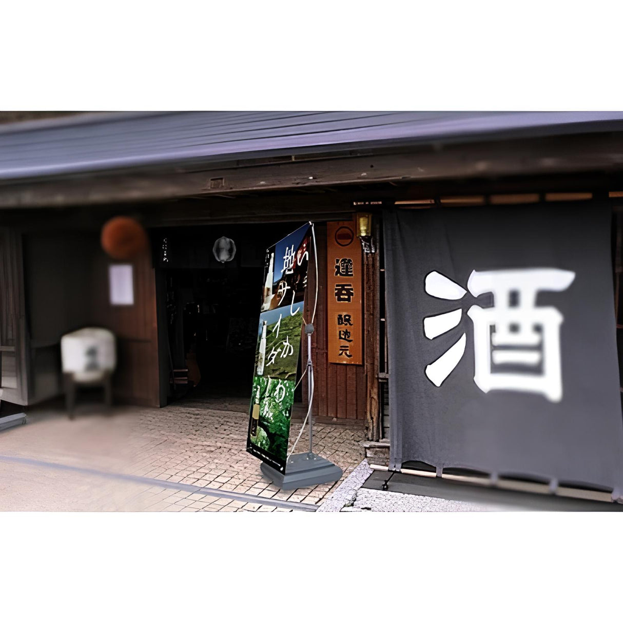 A型ショップバナー 屋外片面|誉PRINTING