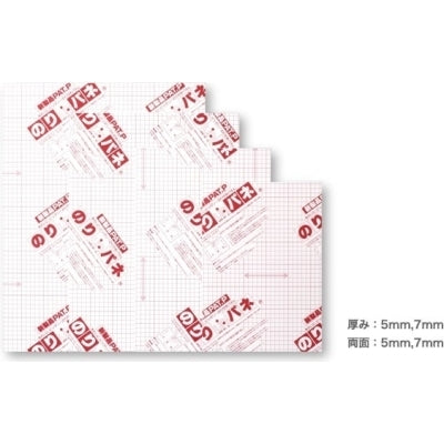 のりパネ|誉PRINTING