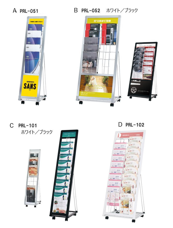 L型カタログスタンド PRL|誉PRINTING