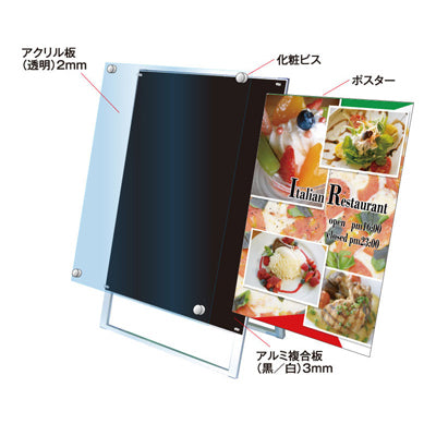 ブラックポスター用スタンド看板 A3縦両面ブラック|誉PRINTING