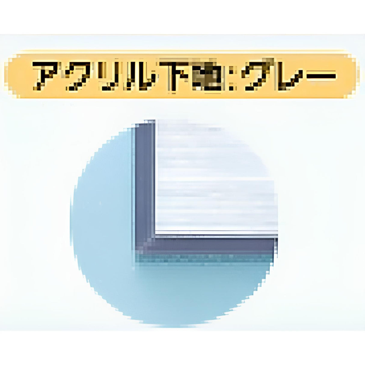 シンプルピクトサイン FS正面型