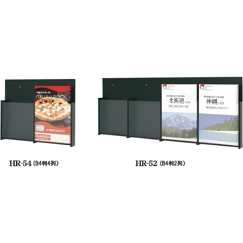 HRアクリル壁面ラックB4判|誉PRINTING