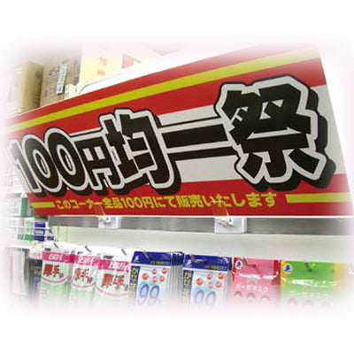 スチレンボードパネル-GNB 母の日フェアー|誉PRINTING