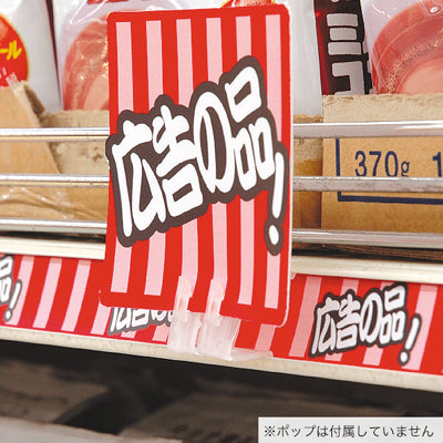 レールアダプター 半透明 100コセット|誉PRINTING