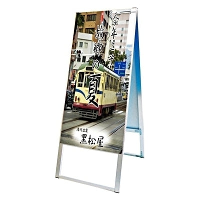 スタンド看板(両面/面板貼付けタイプ)|誉PRINTING