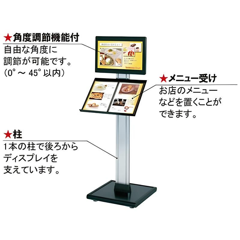 電子サイネージ用 メニュー受け付きスタンド|誉PRINTING