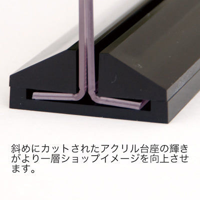 アーバンT型POP立 縦 台座黒色 (2セット)|誉PRINTING