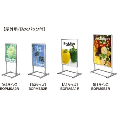 オープンパネルスタンド T型 (A2/A1/B2/B1対応)|誉PRINTING