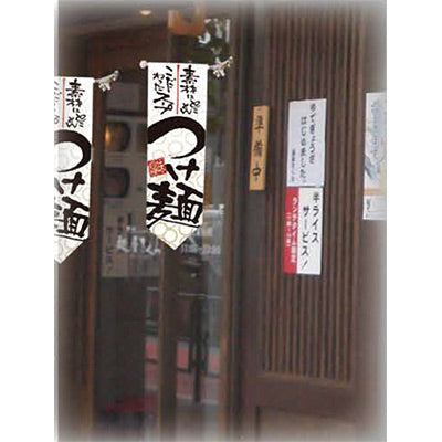 遮光両面フラッグ-GNBらーめんこだわり|誉PRINTING