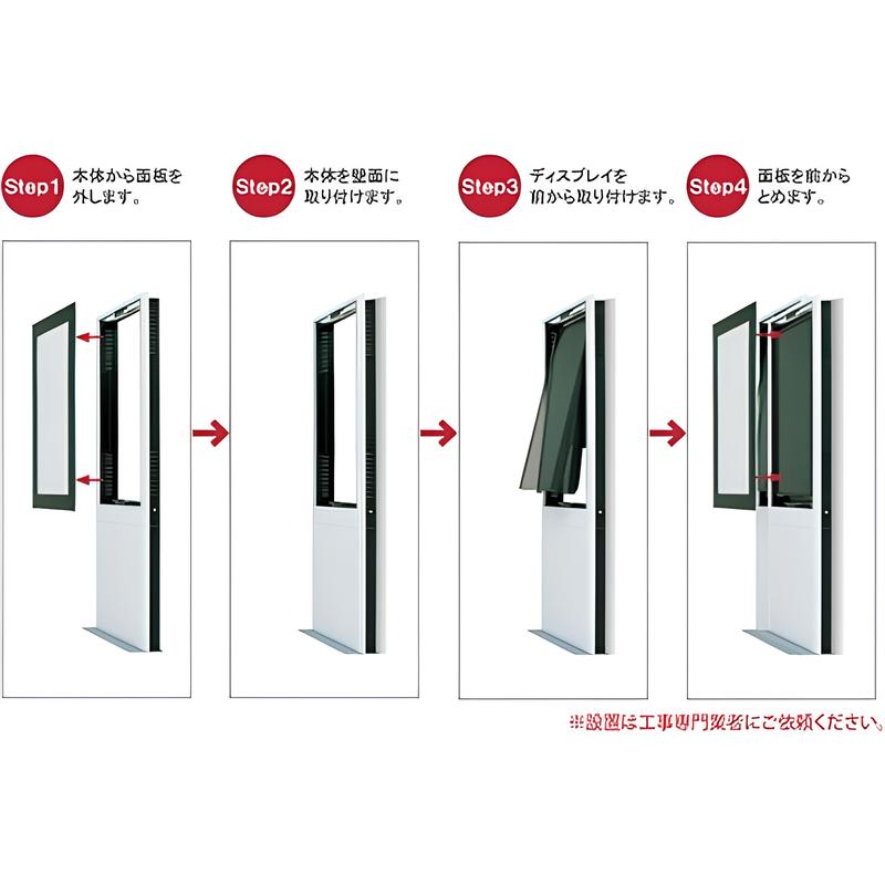 電子サイネージ用 薄型壁寄せタイプ 49型用|誉PRINTING