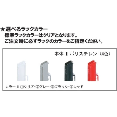 オプションラック A4判|誉PRINTING