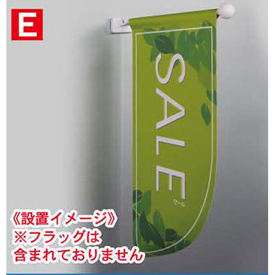 遮光両面フラッグ専用ポール 丸パイプ26cm マグネット式 白(2コセット)|誉PRINTING