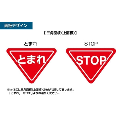 デルタストップサイン|誉PRINTING