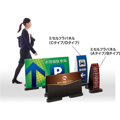 ミセル フラパネル(小/大)|誉PRINTING