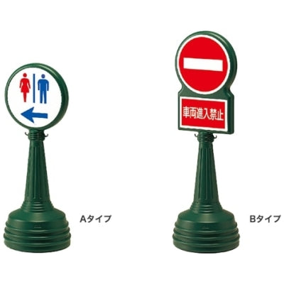 屋外用 サインタワー Bタイプ|誉PRINTING