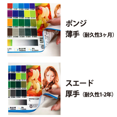 布系タペストリー A2 挟み込みタイプ|誉PRINTING