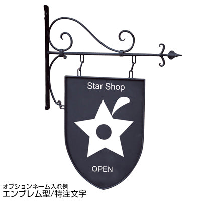 アイアンサインプレート エンブレム型|誉PRINTING