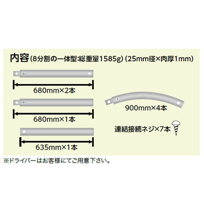 アルミアーチフレーム|誉PRINTING