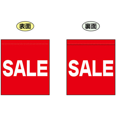 両面ミニフラッグ-GNB SALE|誉PRINTING