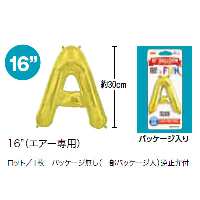 プレミアムレターバルーン (ローズゴールド,ゴールド,シルバー,マゼンタ)(16",34")「B」|誉PRINTING