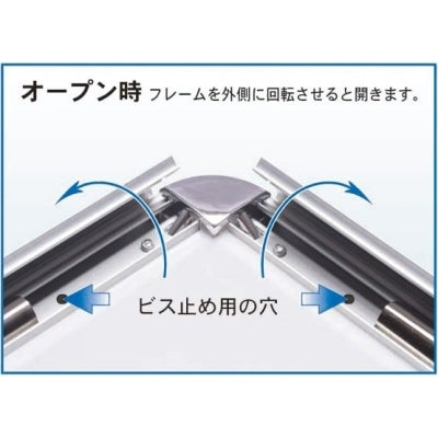 オープンパネル-ライトC|誉PRINTING