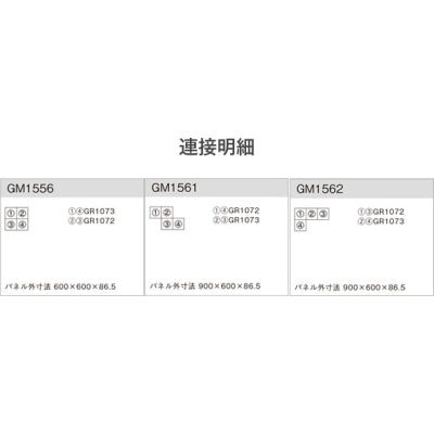 連接グリーン 立体演出タイプ 4連セット|誉PRINTING